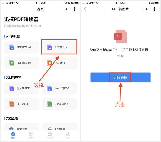 苹果长截屏操作方法（iphone怎么长截图最新）(5)