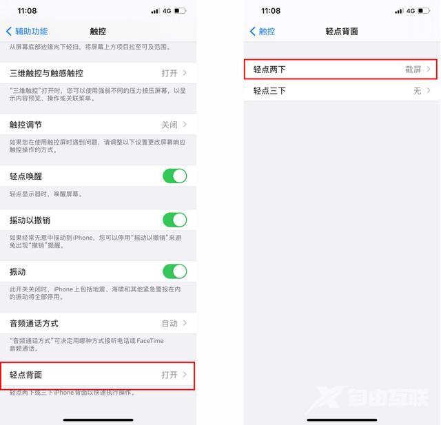 苹果长截屏操作方法（iphone怎么长截图最新）(7)