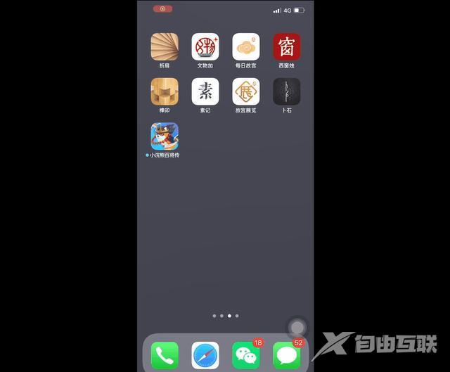 苹果长截屏操作方法（iphone怎么长截图最新）(10)