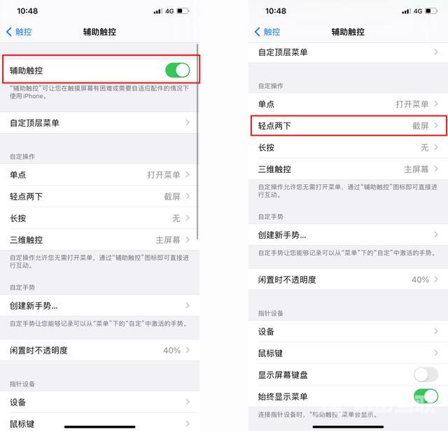 苹果长截屏操作方法（iphone怎么长截图最新）(9)