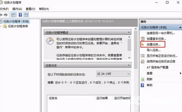 win10如何最简单定时关机（win10设置定时自动关机最简单方法）(2)