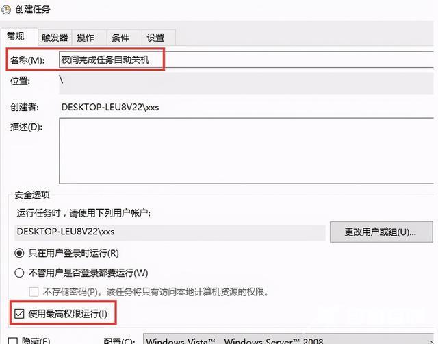 win10如何最简单定时关机（win10设置定时自动关机最简单方法）(3)