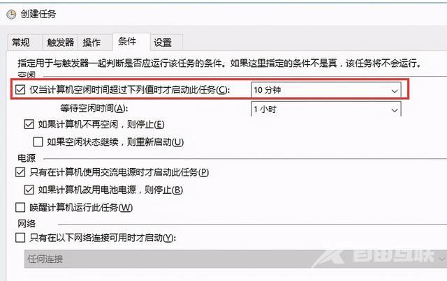 win10如何最简单定时关机（win10设置定时自动关机最简单方法）(6)