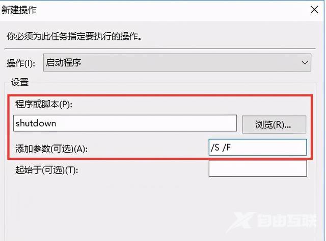 win10如何最简单定时关机（win10设置定时自动关机最简单方法）(5)