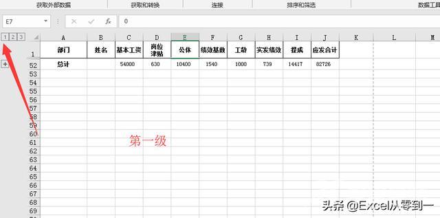 excel分类汇总如何使用（3步搞定Excel表格中的分类别汇总数据）(10)