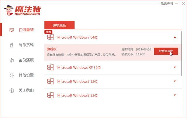 怎样安装win7系统（电脑安装win7系统完整教程）(2)