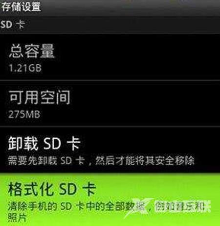 sd卡受损什么意思（手机显示SD卡损坏的原因分析）(8)