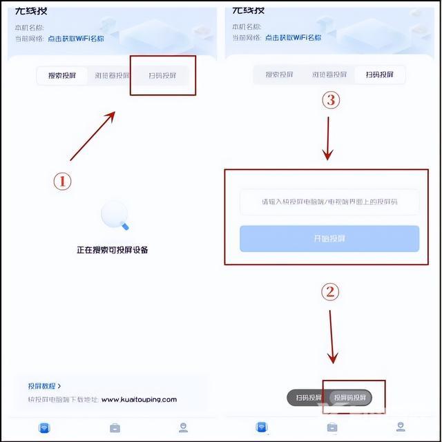 抖音怎么在电视上播放（抖音投屏到电视上操作方法）(4)