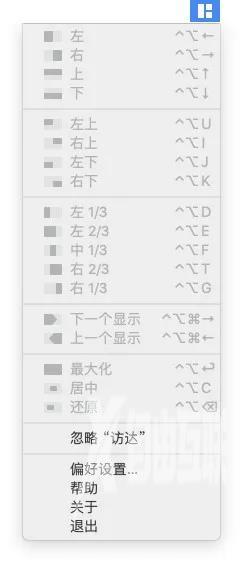 mac分屏功能怎么用（mac分屏详细操作教程）(6)