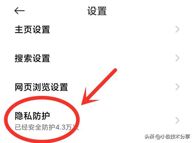 小米手机出现广告弹窗怎么办（小米手机一键关闭广告的2个设置方法）(7)