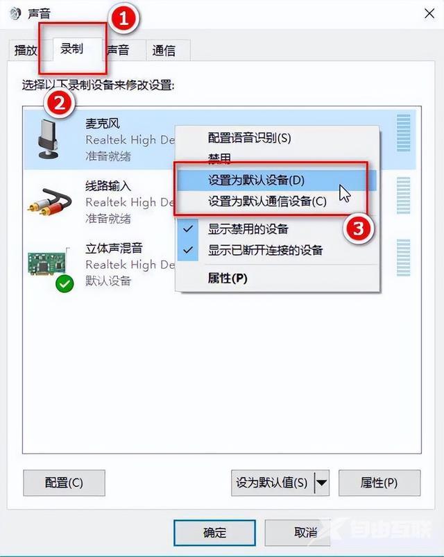 电脑怎么没有声音了这是怎么回事（电脑麦克风没声音的四种解决方法）(4)