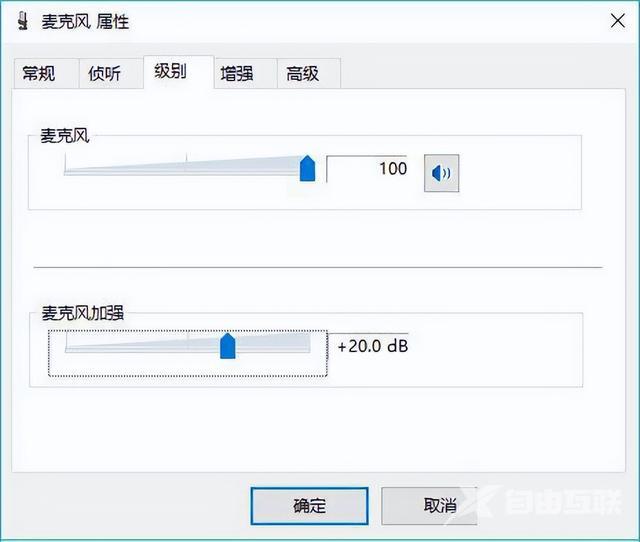 电脑怎么没有声音了这是怎么回事（电脑麦克风没声音的四种解决方法）(5)