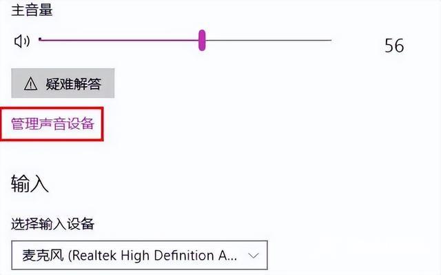 电脑怎么没有声音了这是怎么回事（电脑麦克风没声音的四种解决方法）(11)