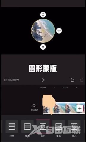 剪映怎么用蒙版（剪映蒙版使用技能详细步骤）(2)