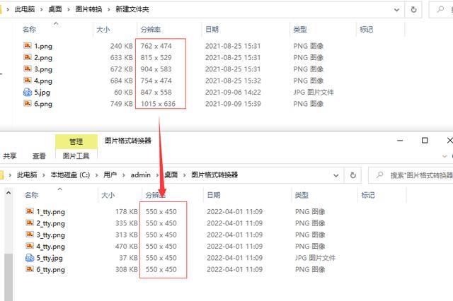 怎么更改照片的像素和大小（图片像素大小调整方法）(6)