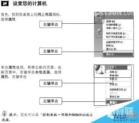 宽带路由器怎么设置（宽带路由器设置最好的方法）(5)