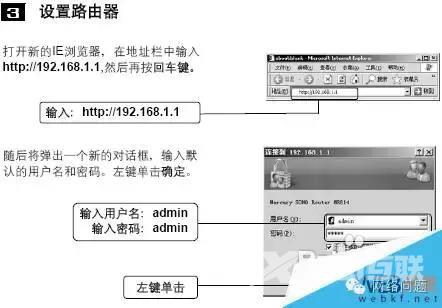 宽带路由器怎么设置（宽带路由器设置最好的方法）(7)