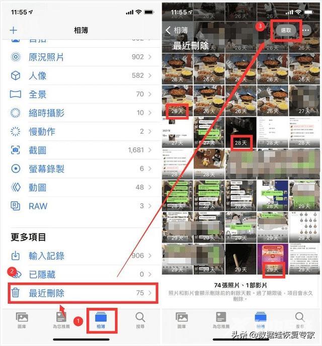 iphone永久删除的照片怎么恢复（iphone 彻底删除的照片恢复方法）(2)