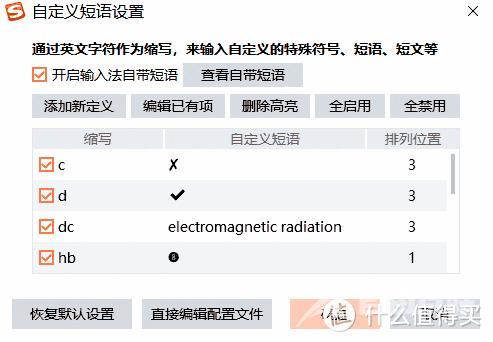 特殊符号怎么打出来（特殊符号的输入技巧）(5)