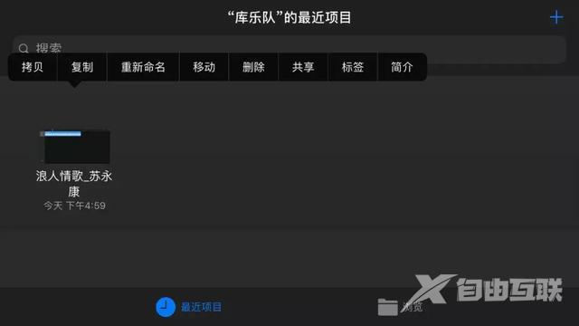 苹果怎么改手机铃声（iphone换自定义铃声最简单方法）(15)