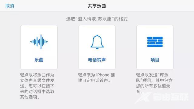 苹果怎么改手机铃声（iphone换自定义铃声最简单方法）(17)