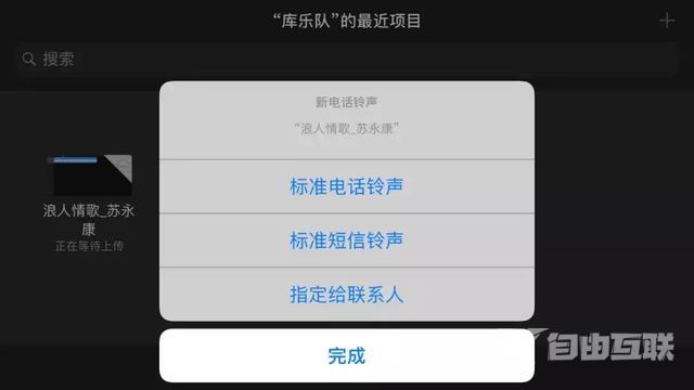 苹果怎么改手机铃声（iphone换自定义铃声最简单方法）(22)