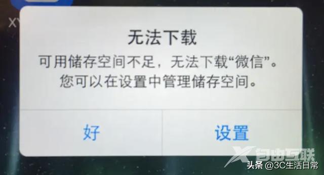 苹果空间储存不足怎么清理（8招为你手机释放出更多储存空间）(1)