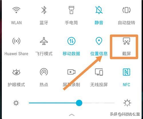 华为截屏怎么截屏的（华为手机最简单的6种截屏方法）(2)