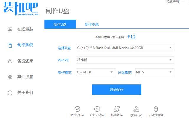 怎么用u盘装win7（u盘装win7系统的详细教程）(1)