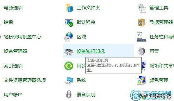 两台电脑共享打印机怎么设置（win10两台电脑打印机共享设置方法）(1)