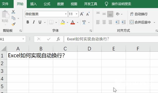 excel单元格内文字换行的方法（excel单元格如何快速换行）(2)