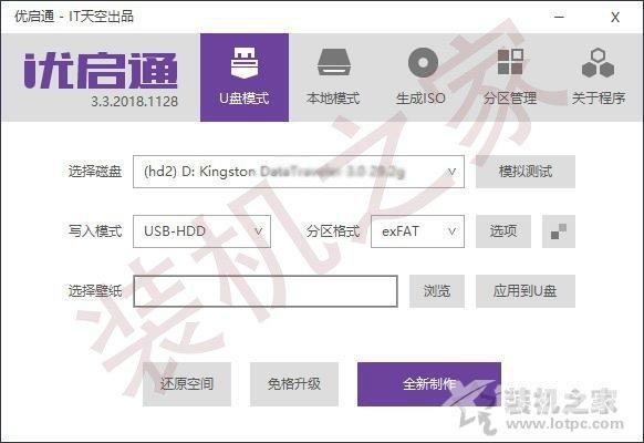 电脑如何重装系统win10（w10重装系统最简单的方法）(2)