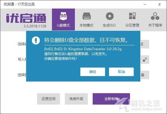 电脑如何重装系统win10（w10重装系统最简单的方法）(3)