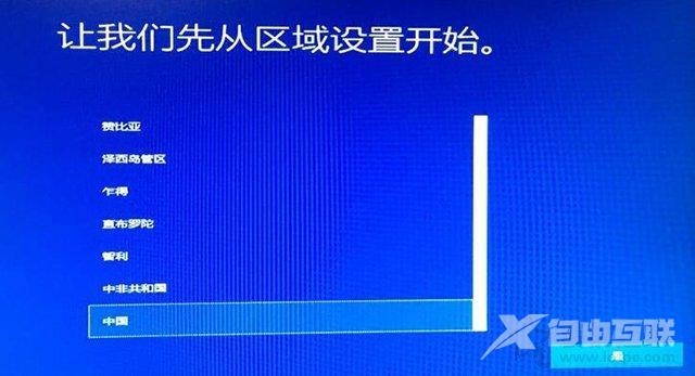 电脑如何重装系统win10（w10重装系统最简单的方法）(26)