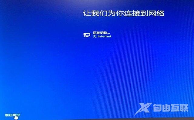 电脑如何重装系统win10（w10重装系统最简单的方法）(29)