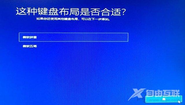 电脑如何重装系统win10（w10重装系统最简单的方法）(27)