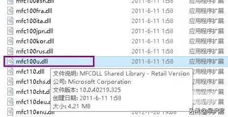 mfc100u.dll丢失的解决方法（计算机丢失mfc100.dll怎么办）(2)