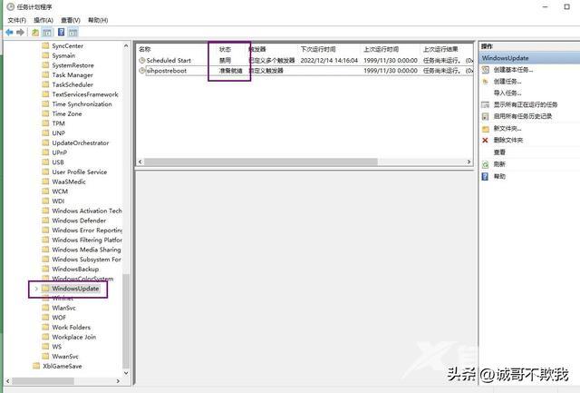 如何关闭电脑自动更新功能（win10系统关闭自动更新操作步骤）(5)