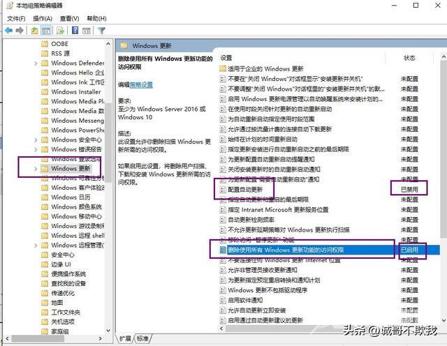 如何关闭电脑自动更新功能（win10系统关闭自动更新操作步骤）(4)