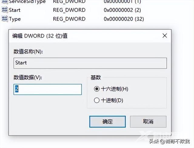 如何关闭电脑自动更新功能（win10系统关闭自动更新操作步骤）(8)