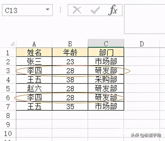 excel去重怎么操作（表格去重方法详细教程看这里）(1)