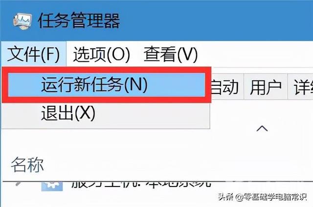 电脑任务栏点不动怎么办（电脑任务栏点不动解决方法）(5)