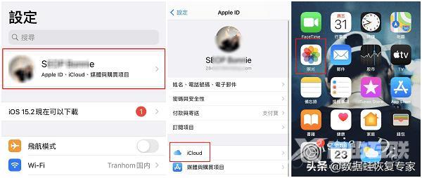 怎么查看icloud里的照片（查看iCloud照片的3种方式介绍）(2)