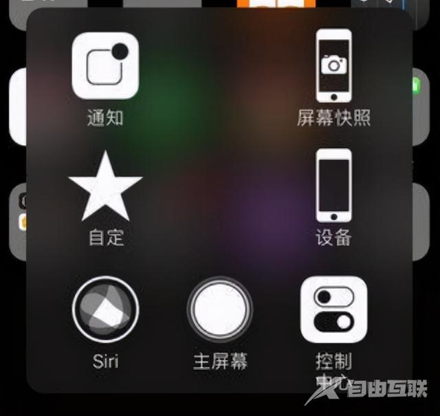 iphone快捷键在哪里设置（苹果快捷键调用方法）(1)