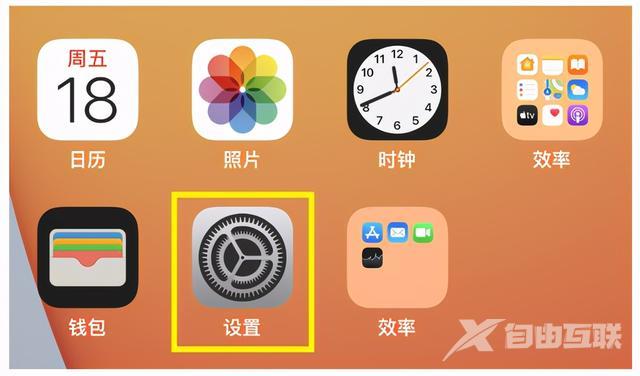 iphone快捷键在哪里设置（苹果快捷键调用方法）(2)