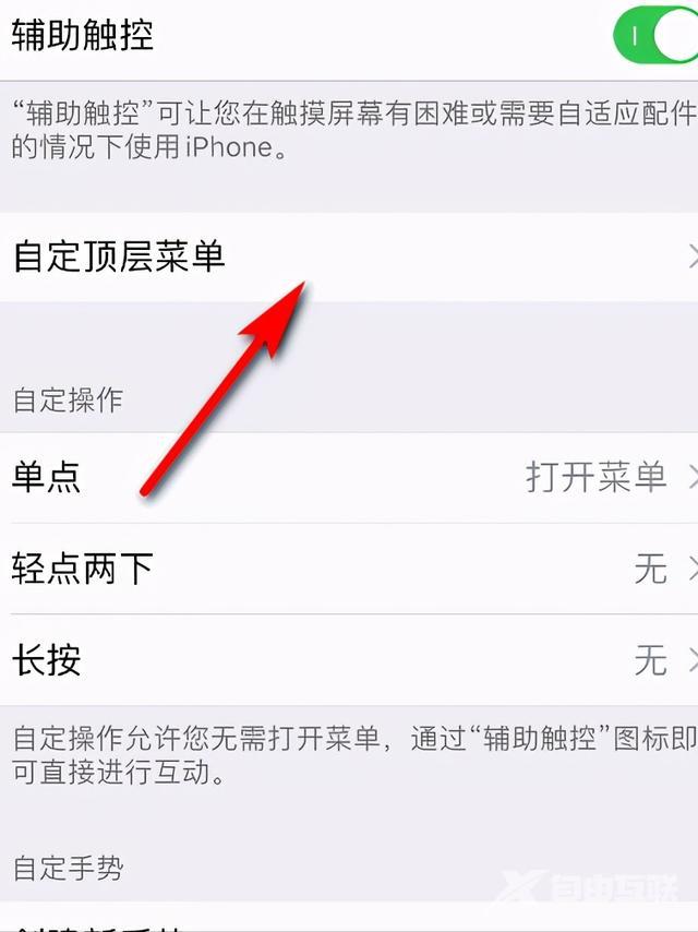 iphone快捷键在哪里设置（苹果快捷键调用方法）(7)