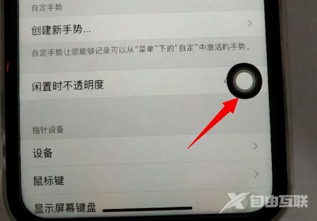 iphone快捷键在哪里设置（苹果快捷键调用方法）(8)