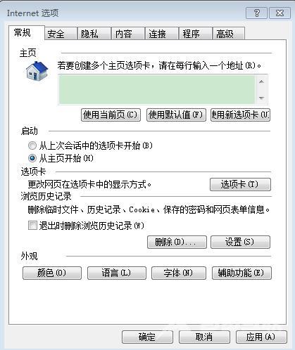 如何修复ie浏览器（ Windows系统重置IE浏览器操作方法）(3)