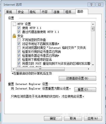 如何修复ie浏览器（ Windows系统重置IE浏览器操作方法）(4)