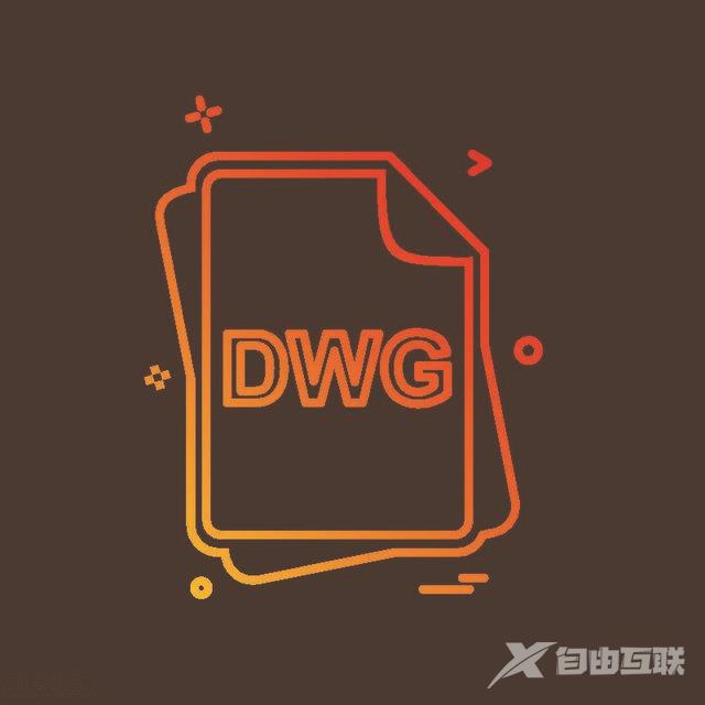 如何打开dwg文件（手机打开dwg文件的方法）(1)